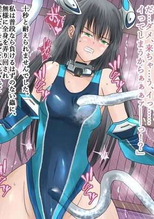 Kanojo no Henshin Cos ga Kyouei Mizugi ni Shika Mienai no de, Sekai wa Kiki ni Ochiitteita. "Kyoukai Hishou Celestine Henshin Heroine Shokushu Ryoujoku CG Shuu" - Does her battlesuit looking like swimsuit cause a catastrophe? Page #101