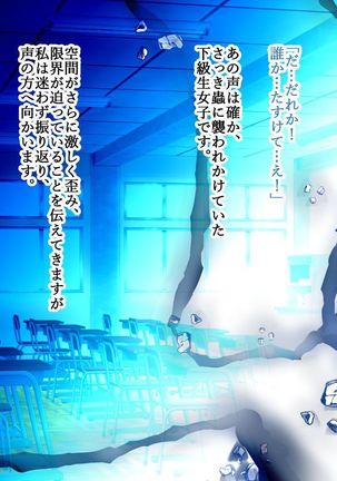 Kanojo no Henshin Cos ga Kyouei Mizugi ni Shika Mienai no de, Sekai wa Kiki ni Ochiitteita. "Kyoukai Hishou Celestine Henshin Heroine Shokushu Ryoujoku CG Shuu" - Does her battlesuit looking like swimsuit cause a catastrophe? Page #16