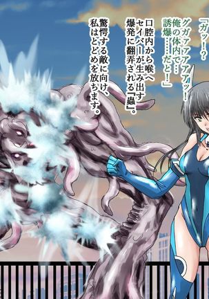 Kanojo no Henshin Cos ga Kyouei Mizugi ni Shika Mienai no de, Sekai wa Kiki ni Ochiitteita. "Kyoukai Hishou Celestine Henshin Heroine Shokushu Ryoujoku CG Shuu" - Does her battlesuit looking like swimsuit cause a catastrophe? Page #123