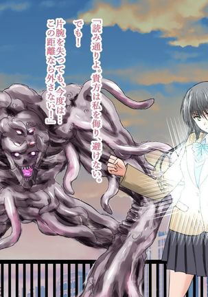 Kanojo no Henshin Cos ga Kyouei Mizugi ni Shika Mienai no de, Sekai wa Kiki ni Ochiitteita. "Kyoukai Hishou Celestine Henshin Heroine Shokushu Ryoujoku CG Shuu" - Does her battlesuit looking like swimsuit cause a catastrophe? Page #122