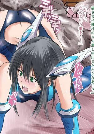 Kanojo no Henshin Cos ga Kyouei Mizugi ni Shika Mienai no de, Sekai wa Kiki ni Ochiitteita. "Kyoukai Hishou Celestine Henshin Heroine Shokushu Ryoujoku CG Shuu" - Does her battlesuit looking like swimsuit cause a catastrophe? Page #143