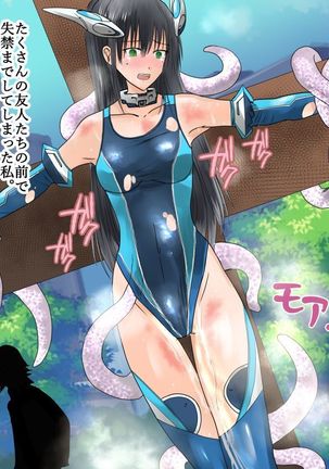 Kanojo no Henshin Cos ga Kyouei Mizugi ni Shika Mienai no de, Sekai wa Kiki ni Ochiitteita. "Kyoukai Hishou Celestine Henshin Heroine Shokushu Ryoujoku CG Shuu" - Does her battlesuit looking like swimsuit cause a catastrophe? Page #70