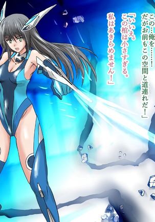 Kanojo no Henshin Cos ga Kyouei Mizugi ni Shika Mienai no de, Sekai wa Kiki ni Ochiitteita. "Kyoukai Hishou Celestine Henshin Heroine Shokushu Ryoujoku CG Shuu" - Does her battlesuit looking like swimsuit cause a catastrophe? Page #15
