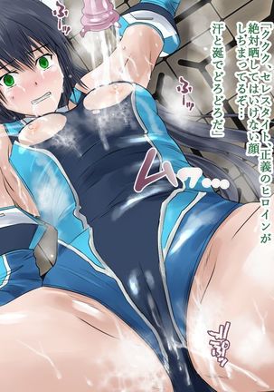 Kanojo no Henshin Cos ga Kyouei Mizugi ni Shika Mienai no de, Sekai wa Kiki ni Ochiitteita. "Kyoukai Hishou Celestine Henshin Heroine Shokushu Ryoujoku CG Shuu" - Does her battlesuit looking like swimsuit cause a catastrophe? Page #33