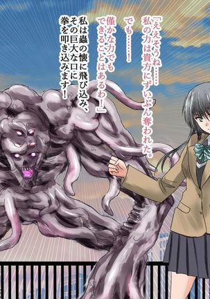 Kanojo no Henshin Cos ga Kyouei Mizugi ni Shika Mienai no de, Sekai wa Kiki ni Ochiitteita. "Kyoukai Hishou Celestine Henshin Heroine Shokushu Ryoujoku CG Shuu" - Does her battlesuit looking like swimsuit cause a catastrophe? Page #121