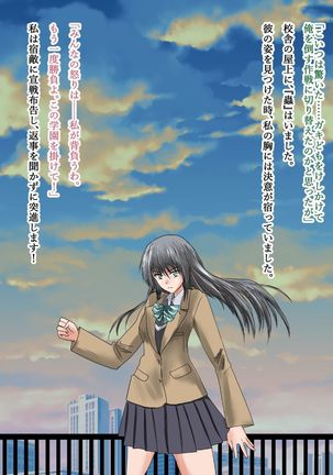 Kanojo no Henshin Cos ga Kyouei Mizugi ni Shika Mienai no de, Sekai wa Kiki ni Ochiitteita. "Kyoukai Hishou Celestine Henshin Heroine Shokushu Ryoujoku CG Shuu" - Does her battlesuit looking like swimsuit cause a catastrophe? Page #120