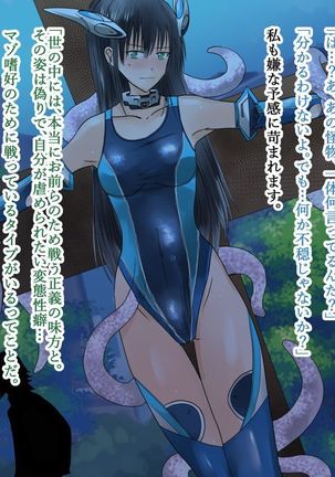 Kanojo no Henshin Cos ga Kyouei Mizugi ni Shika Mienai no de, Sekai wa Kiki ni Ochiitteita. "Kyoukai Hishou Celestine Henshin Heroine Shokushu Ryoujoku CG Shuu" - Does her battlesuit looking like swimsuit cause a catastrophe? Page #62