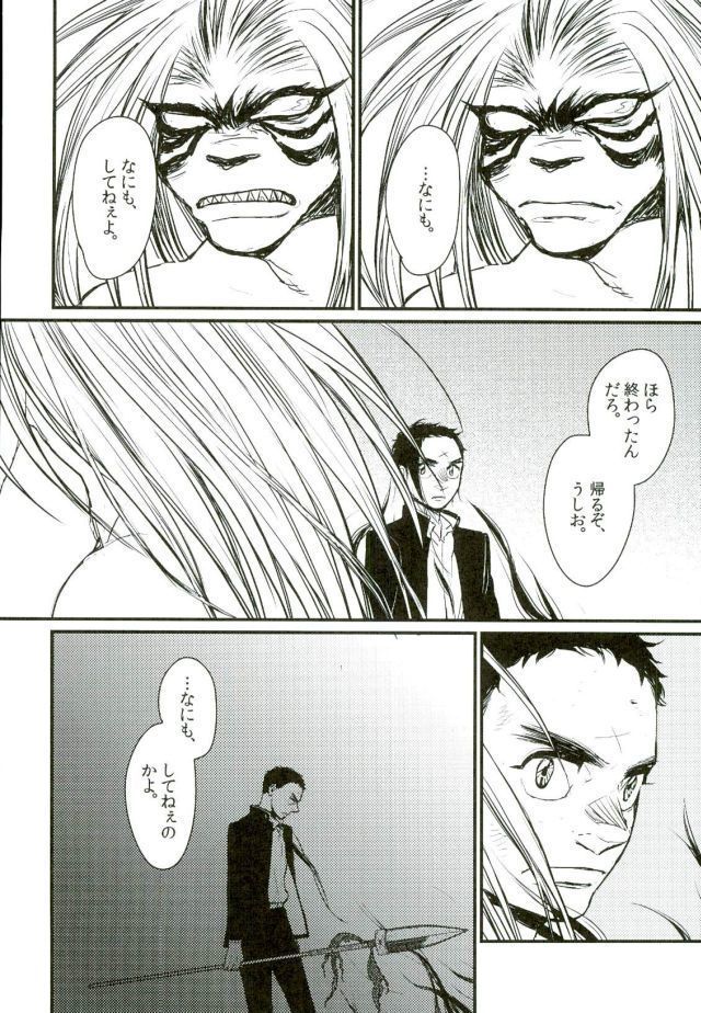 日々是愛し