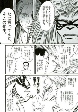 日々是愛し Page #13
