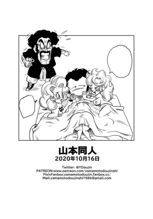 Mister Satan no Himitsu no Training Mr. Satan's Secret Training Page #20