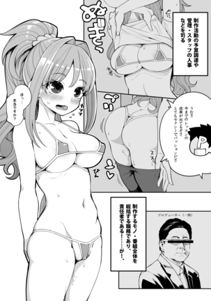 Hino Akane Shin Ido∞ - Page 6