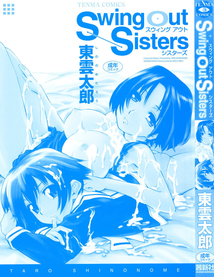 Swing Out Sisters Ch. 1-2