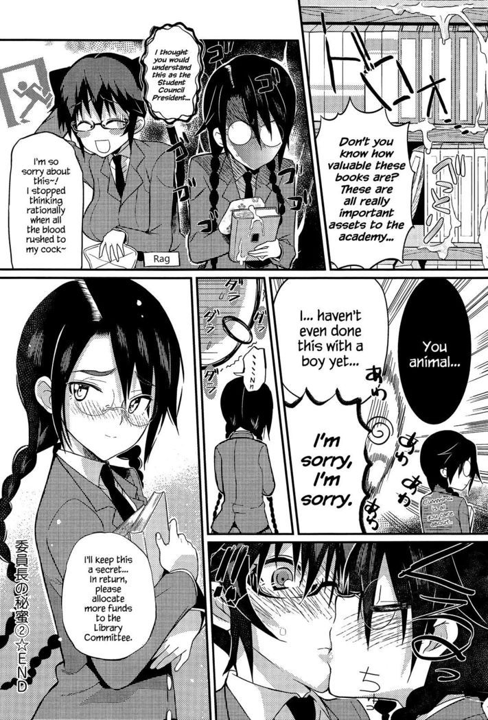 Seitokaichou no Himitsu 2   {Hennojin}