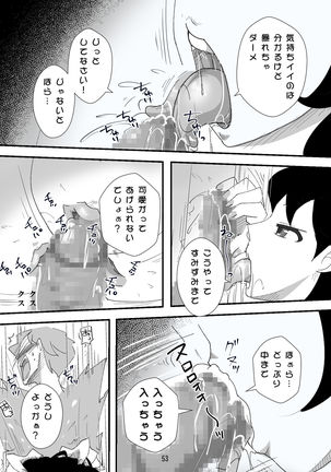 処女ビッチ～貢ぎマゾたらしの女～ Page #54