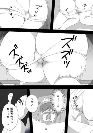 処女ビッチ～貢ぎマゾたらしの女～ Page #69