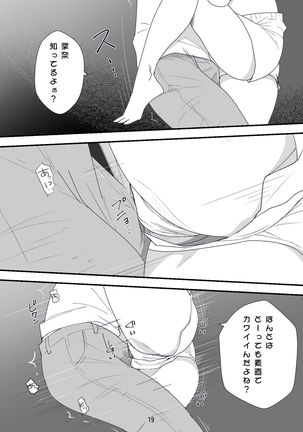 処女ビッチ～貢ぎマゾたらしの女～ - Page 20