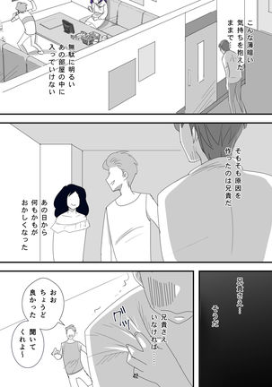 処女ビッチ～貢ぎマゾたらしの女～ Page #43