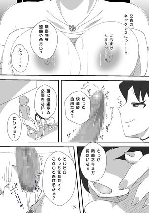 処女ビッチ～貢ぎマゾたらしの女～ Page #56