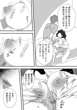 処女ビッチ～貢ぎマゾたらしの女～ Page #52