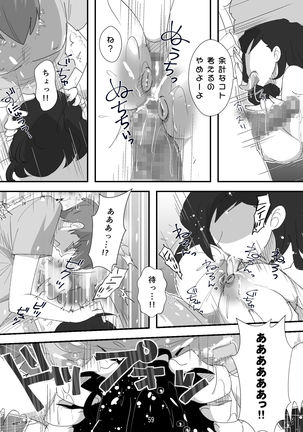 処女ビッチ～貢ぎマゾたらしの女～ Page #60