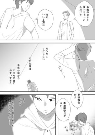 処女ビッチ～貢ぎマゾたらしの女～ Page #10