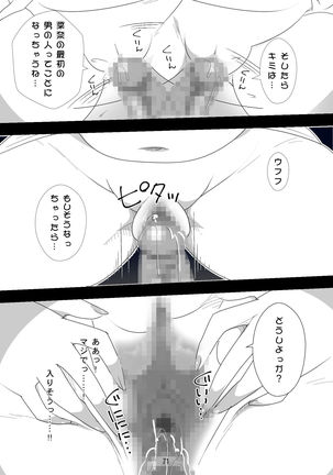 処女ビッチ～貢ぎマゾたらしの女～ - Page 72