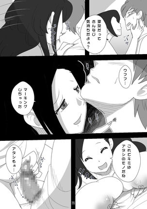 処女ビッチ～貢ぎマゾたらしの女～ Page #76