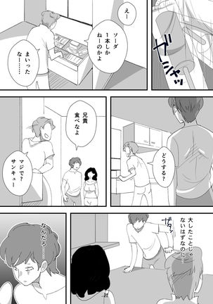 処女ビッチ～貢ぎマゾたらしの女～ - Page 23