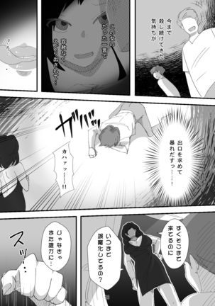 処女ビッチ～貢ぎマゾたらしの女～ Page #94