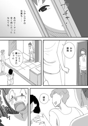 処女ビッチ～貢ぎマゾたらしの女～