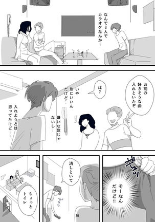 処女ビッチ～貢ぎマゾたらしの女～ Page #31