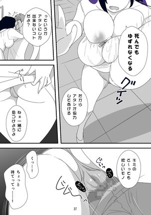 処女ビッチ～貢ぎマゾたらしの女～ - Page 38