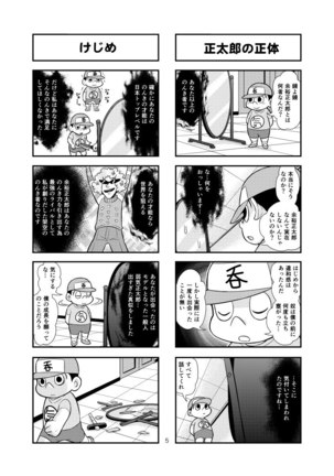 Nonki BOY Ch. 1-39 Page #21