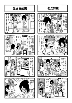 Nonki BOY Ch. 1-39 Page #182
