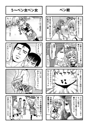 Nonki BOY Ch. 1-39 Page #303