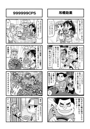 Nonki BOY Ch. 1-39 Page #119