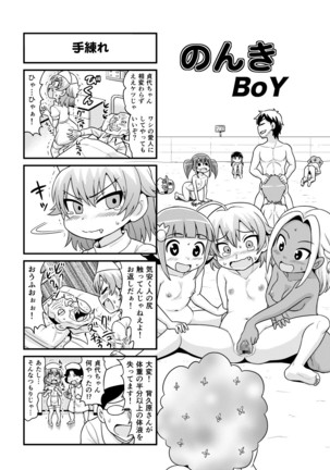 Nonki BOY Ch. 1-39 Page #120