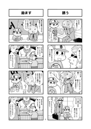 Nonki BOY Ch. 1-39 Page #22