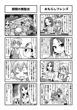 Nonki BOY Ch. 1-39 Page #305
