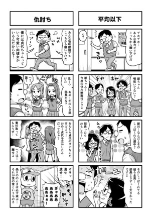 Nonki BOY Ch. 1-39 Page #165