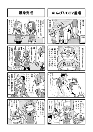 Nonki BOY Ch. 1-39 Page #157