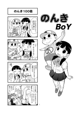 Nonki BOY Ch. 1-39 Page #12