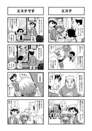 Nonki BOY Ch. 1-39 Page #57