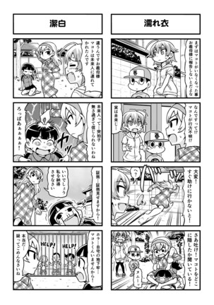 Nonki BOY Ch. 1-39 Page #272
