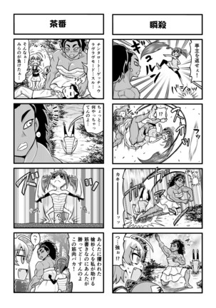 Nonki BOY Ch. 1-39 Page #289