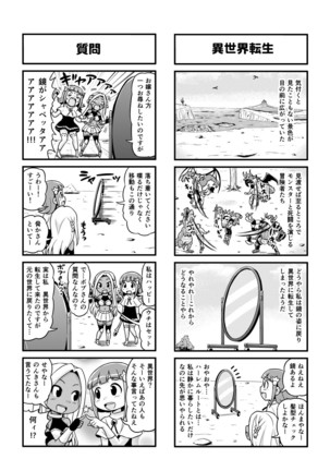 Nonki BOY Ch. 1-39 Page #86