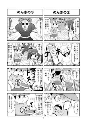 Nonki BOY Ch. 1-39 Page #3