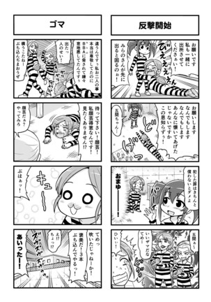 Nonki BOY Ch. 1-39 Page #251