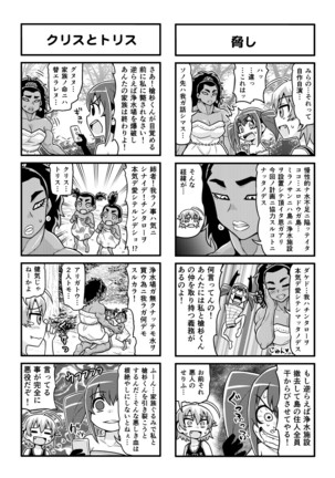 Nonki BOY Ch. 1-39 Page #290