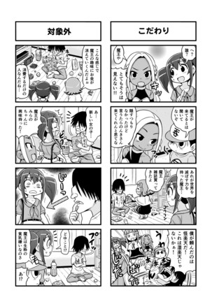 Nonki BOY Ch. 1-39 Page #95